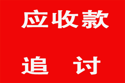 顺利解决李先生20万信用卡欠款